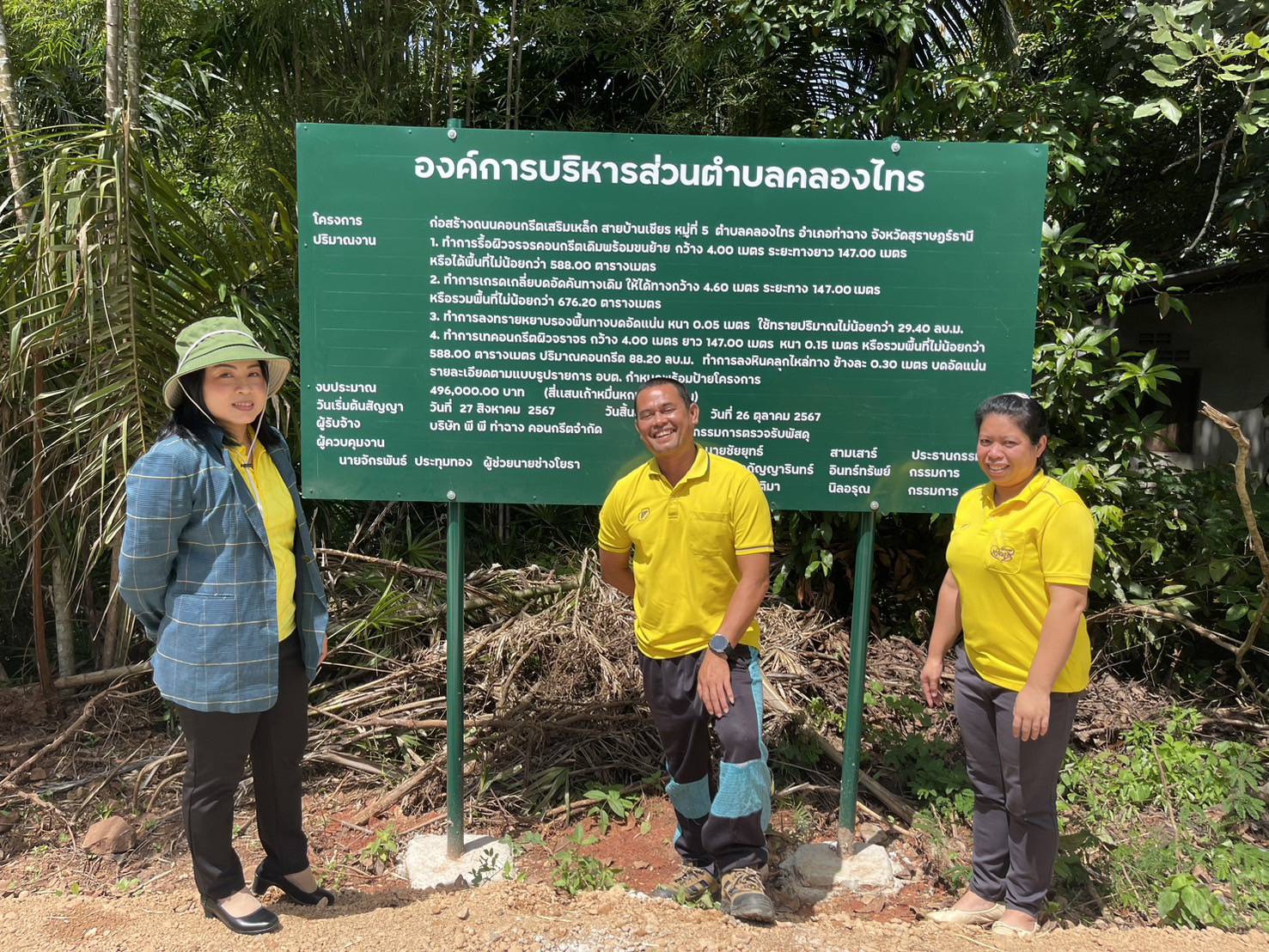 วันพุธ ที่ 9 ตุลาคม 2567 
นางสาวธนวัน ภูมิไชยา นายกองค์การบริหารส่วนตำบลคลองไทร พร้อมด้วยนายจักรพันธ์ ประทุมทอง ผู้ช่วยนายช่างโยธา และคณะกรรมการตรวจรับงานจ้าง ได้ลงพื้นที่ตรวจสอบคุณภาพของโครงการสร้างถนนคอนกรีตเสริมเหล็ก สายบ้านเชียร หมู่ที่ 5 
🛣️ : ณ. บ้านเชียร  ม.5 ต.คลองไทร อ.เภอท่าฉาง จ.สุราษฎร์ธานี 
#องค์การบริหารส่วนตำบลคลองไทร
📍 Website : https://klongsai-surat.go.th
📍 Facebook : องค์การบริหารส่วนตำบลคลองไทรสุราษฎร์ธานี
📍 Line : Klongsai SAO