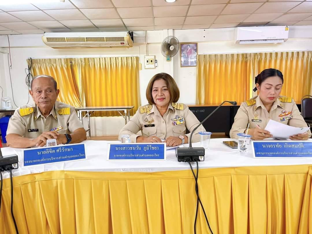 เมื่อวันพฤหัสบดี ที่ 14 พฤศจิกายน 2567
องค์การบริหารส่วนตำบลคลองไทร 
ประชุมสภาฯสมัยสามัญ สมัยที่ 4 ประจำปี 2567  
⏰ เวลา : 10.00 น.
🏫 : ณ : ห้องประชุมสภาองค์การบริหารส่วนตำบลคลองไทร 🤝🏡