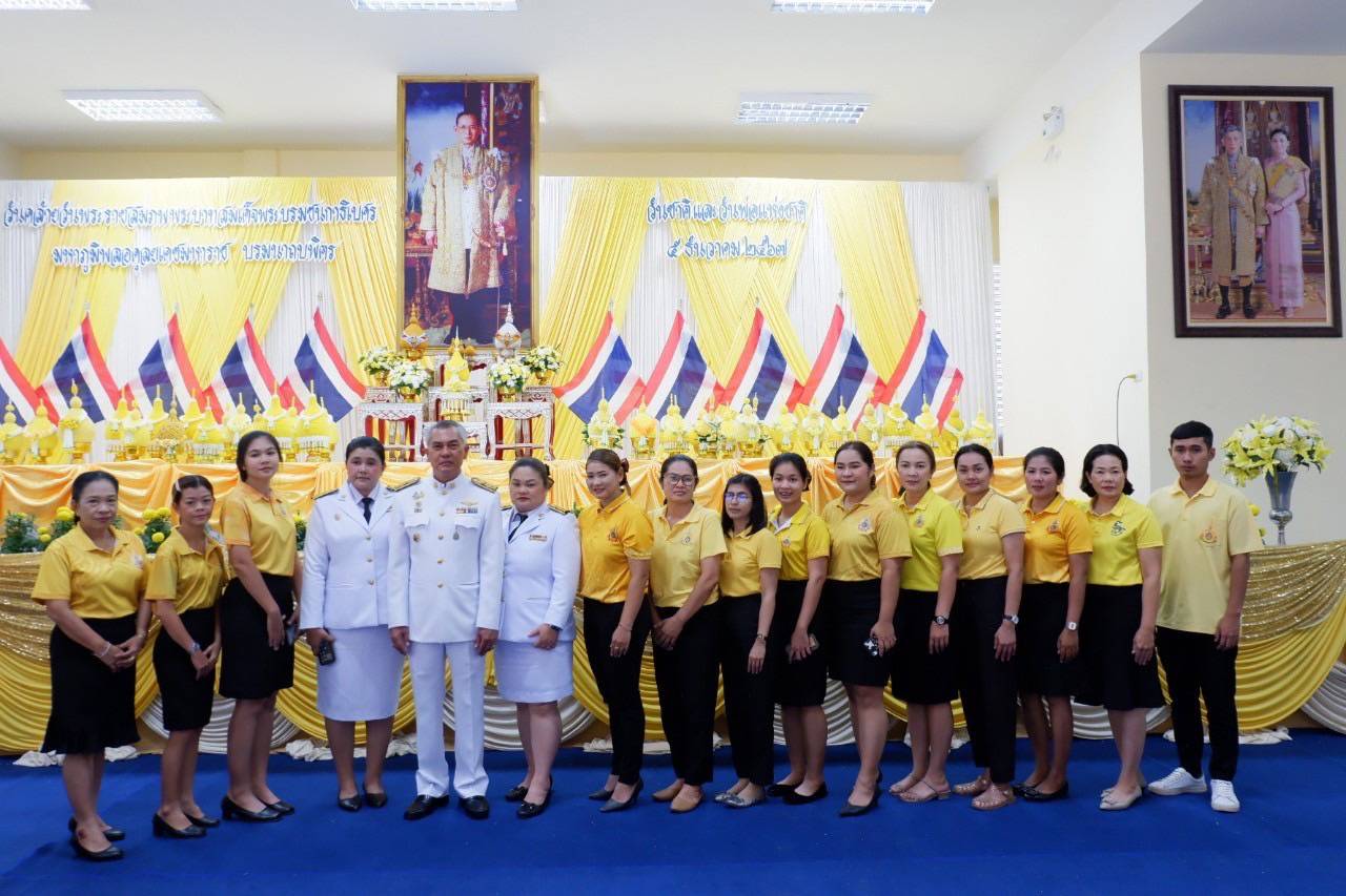 💛 วันที่ 5 ธันวาคม 2567  💛
นายเธียรชัย มณีโชติ ปลัดองค์การบริหารส่วนตำบลคลองไทร พร้อมด้วยเจ้าหน้าที่ อบต.คลองไทร และคณะคุณครูศูนย์พัฒนาเด็กเล็ก ร่วมกิจกรรมเนื่องในวันคล้ายวันพระบรมราชสมภพ พระบาทสมเด็จพระบรมชนกาธิเบศร มหาภูมิพลอดุลยเดชมหาราช บรมนาถบพิตร วันชาติ และวันพ่อแห่งชาติ 5 ธันวาคม 2567 โดยมีนายสุกิจ มีพริ้ง นายอำเภอท่าฉาง เป็นประธาน
     - เวลา 7.00 น. พิธีเจริญพระพุทธมนต์และทำบุญตักบาตรถวายพระราชกุศล
     - เวลา 08.30 น. พิธีวางพานพุ่มดอกไม้ถวายบังคมพระบาทสมเด็จพระบรมชนกาธิเบศร มหาภูมิพลอดุลยเดชมหาราช บรมนาถบพิตร
🏫 : ณ หอประชุมอำเภอท่าฉาง จังหวัดสุราษฎร์ธานี
#องค์การบริหารส่วนตำบลคลองไทร
📍 Website : https://klongsai-surat.go.th
📍 Facebook : องค์การบริหารส่วนตำบลคลองไทรสุราษฎร์ธานี
📍 Line : https://lin.ee/aTP5RS4