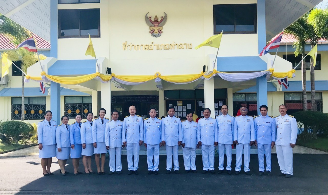 วันเฉลิมพระชนมพรรษาพระบาทสมเด็จพระปรเมนทรรามาธิบดีศรีสินทรมหาวชิราลงกรณ พระวชิรเกล้าเจ้าอยู่หัว ประจำปี 2562