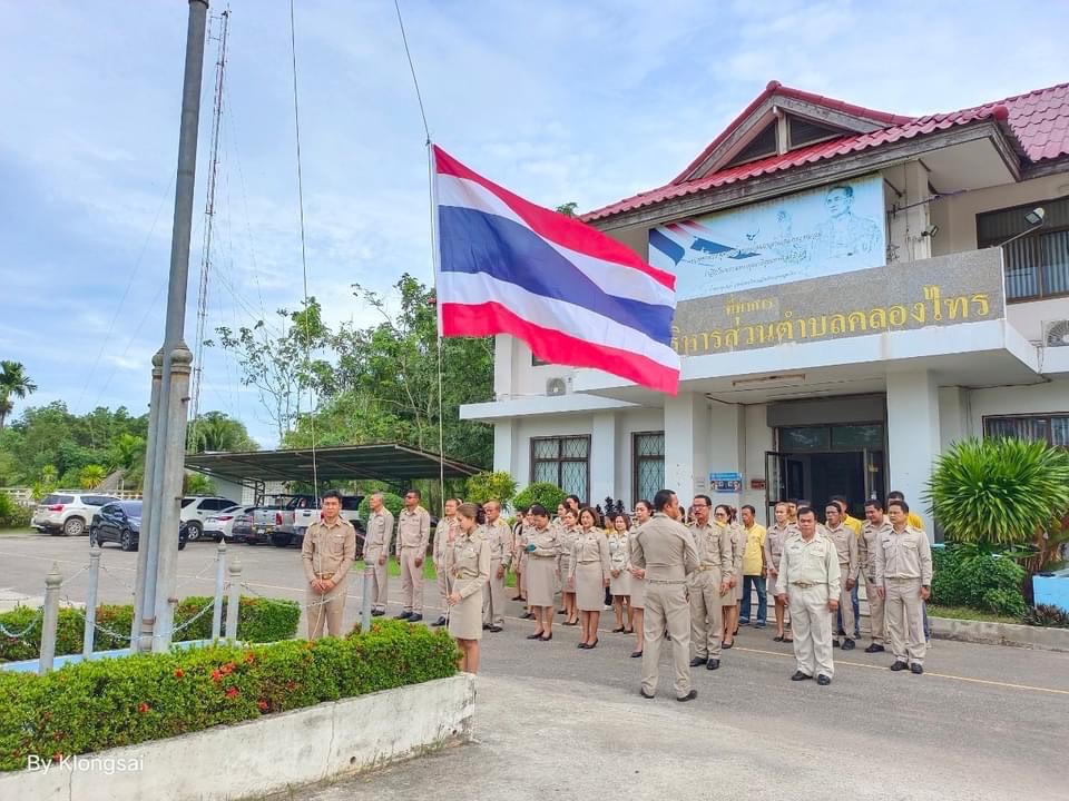 กิจกรรมวันพระราชทานธงชาติไทย